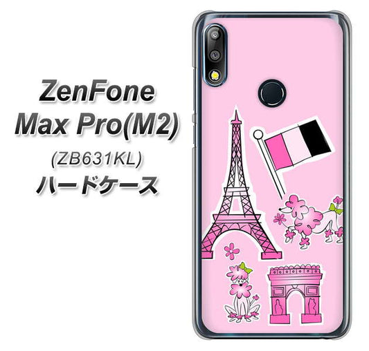 ZenFone（ゼンフォン）Max Pro(M2) ZB631KL 高画質仕上げ 背面印刷 ハードケース【578 ピンクのフランス】