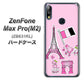 ZenFone（ゼンフォン）Max Pro(M2) ZB631KL 高画質仕上げ 背面印刷 ハードケース【578 ピンクのフランス】