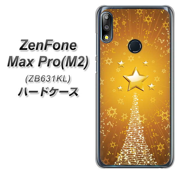 ZenFone(ゼンフォン)Max Pro(M2) ZB631KL 高画質仕上げ 背面印刷 ハードケース【590 光の塔】