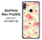 ZenFone（ゼンフォン）Max Pro(M2) ZB631KL 高画質仕上げ 背面印刷 ハードケース【594 北欧の小花】