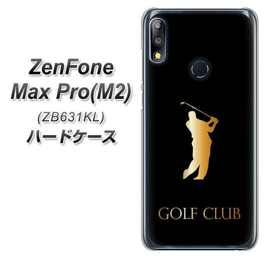 ZenFone(ゼンフォン)Max Pro(M2) ZB631KL 高画質仕上げ 背面印刷 ハードケース【610 GOLFCLUB】