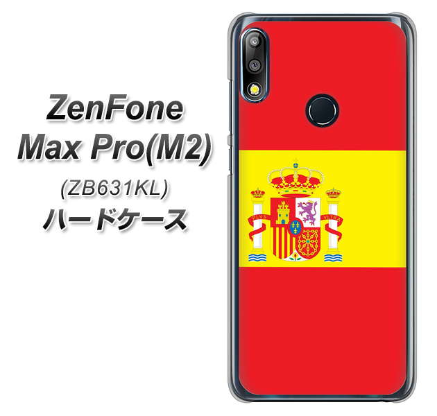 ZenFone(ゼンフォン)Max Pro(M2) ZB631KL 高画質仕上げ 背面印刷 ハードケース【663 スペイン】