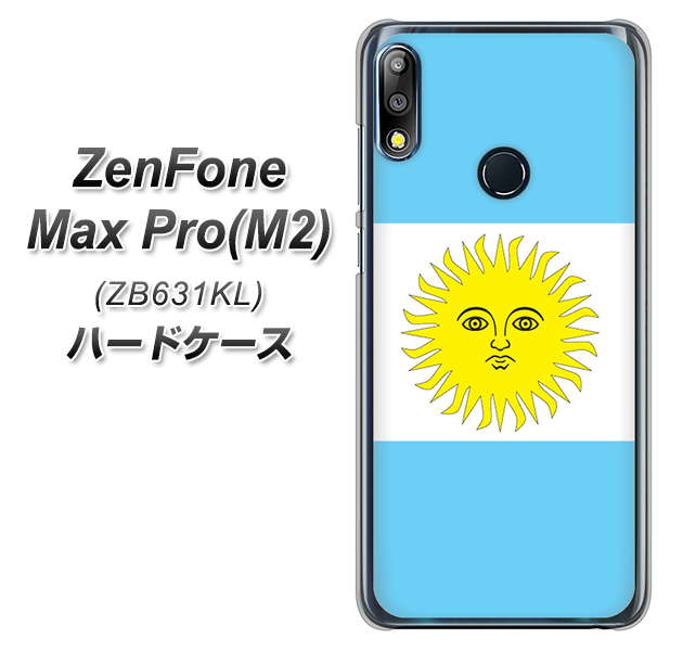 ZenFone(ゼンフォン)Max Pro(M2) ZB631KL 高画質仕上げ 背面印刷 ハードケース【666 アルゼンチン】