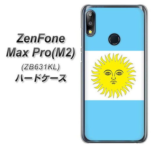 ZenFone(ゼンフォン)Max Pro(M2) ZB631KL 高画質仕上げ 背面印刷 ハードケース【666 アルゼンチン】
