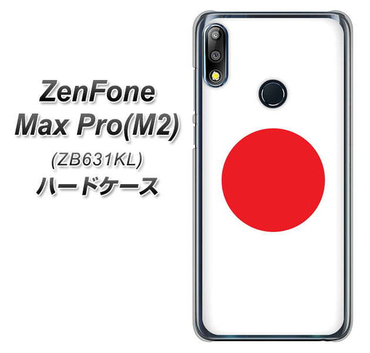 ZenFone(ゼンフォン)Max Pro(M2) ZB631KL 高画質仕上げ 背面印刷 ハードケース【681 日本】