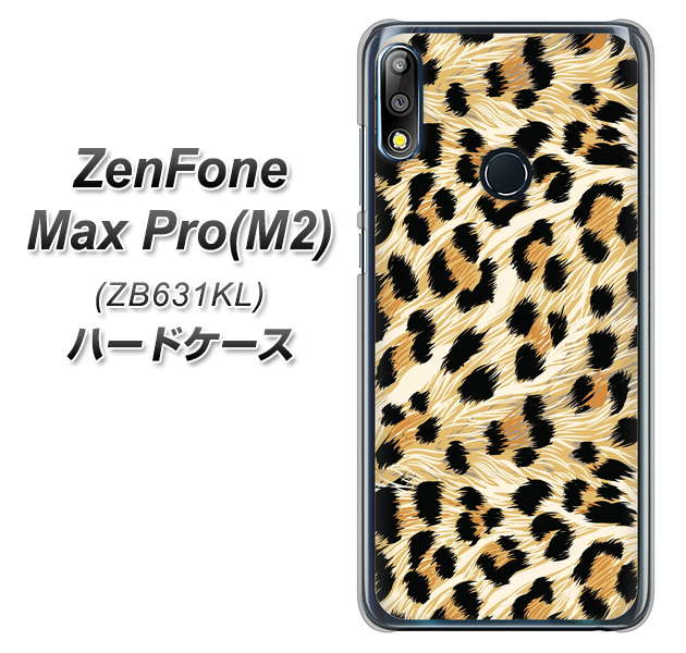 ZenFone(ゼンフォン)Max Pro(M2) ZB631KL 高画質仕上げ 背面印刷 ハードケース【687 かっこいいヒョウ柄】