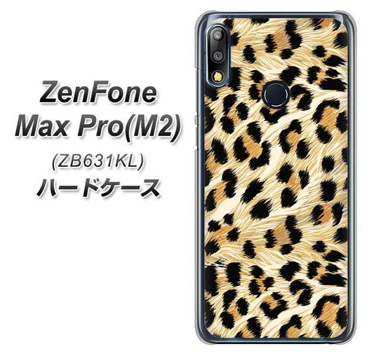 ZenFone（ゼンフォン）Max Pro(M2) ZB631KL 高画質仕上げ 背面印刷 ハードケース【687 かっこいいヒョウ柄】
