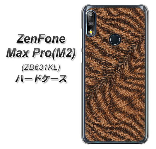 ZenFone(ゼンフォン)Max Pro(M2) ZB631KL 高画質仕上げ 背面印刷 ハードケース【688 リアルなトラ柄】