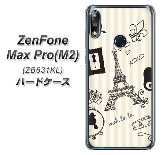 ZenFone(ゼンフォン)Max Pro(M2) ZB631KL 高画質仕上げ 背面印刷 ハードケース【694 パリの絵】