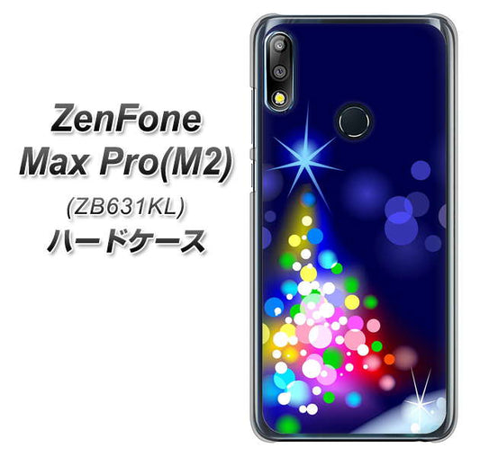 ZenFone(ゼンフォン)Max Pro(M2) ZB631KL 高画質仕上げ 背面印刷 ハードケース【720 白銀のクリスマスツリー】