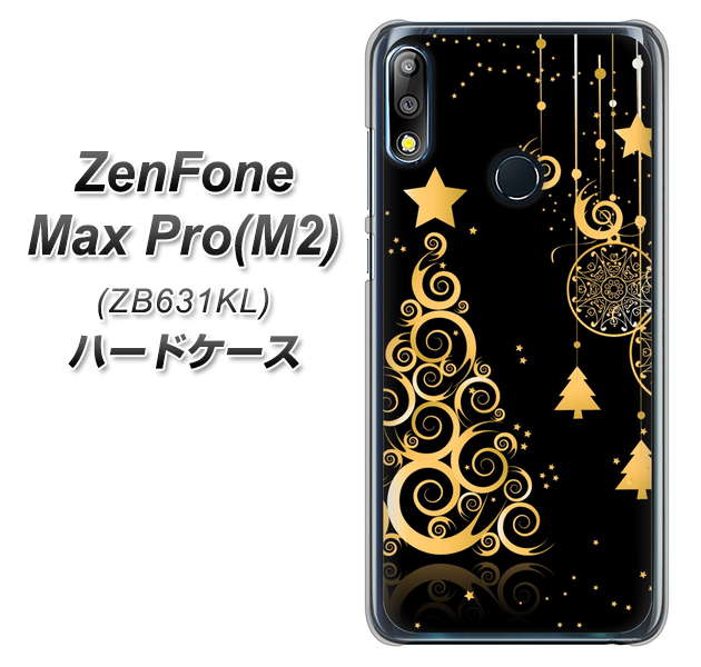 ZenFone(ゼンフォン)Max Pro(M2) ZB631KL 高画質仕上げ 背面印刷 ハードケース【721 その他のカラークリスマスツリー】