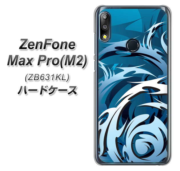 ZenFone(ゼンフォン)Max Pro(M2) ZB631KL 高画質仕上げ 背面印刷 ハードケース【731 ドラゴンサークル】