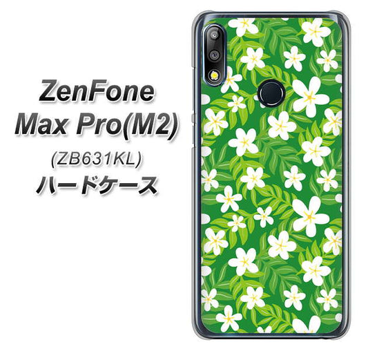 ZenFone(ゼンフォン)Max Pro(M2) ZB631KL 高画質仕上げ 背面印刷 ハードケース【760 ジャスミンの花畑】