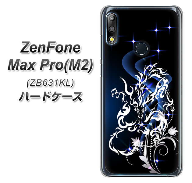 ZenFone(ゼンフォン)Max Pro(M2) ZB631KL 高画質仕上げ 背面印刷 ハードケース【1000 闇のシェンロン】