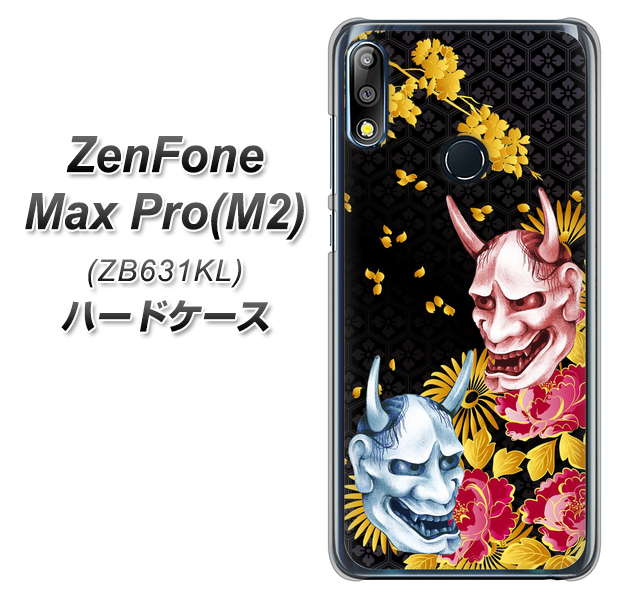 ZenFone(ゼンフォン)Max Pro(M2) ZB631KL 高画質仕上げ 背面印刷 ハードケース【1024 般若と牡丹2】