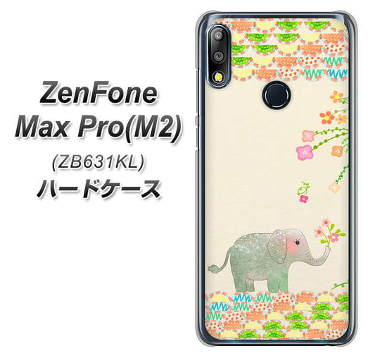 ZenFone(ゼンフォン)Max Pro(M2) ZB631KL 高画質仕上げ 背面印刷 ハードケース【1039 お散歩ゾウさん】