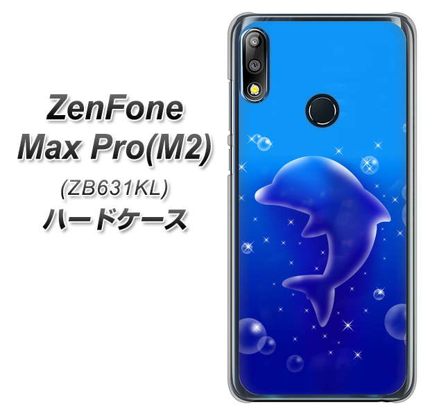 ZenFone(ゼンフォン)Max Pro(M2) ZB631KL 高画質仕上げ 背面印刷 ハードケース【1046 イルカのお昼寝】