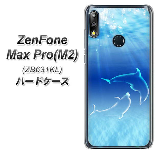 ZenFone(ゼンフォン)Max Pro(M2) ZB631KL 高画質仕上げ 背面印刷 ハードケース【1048 海の守り神イルカ】