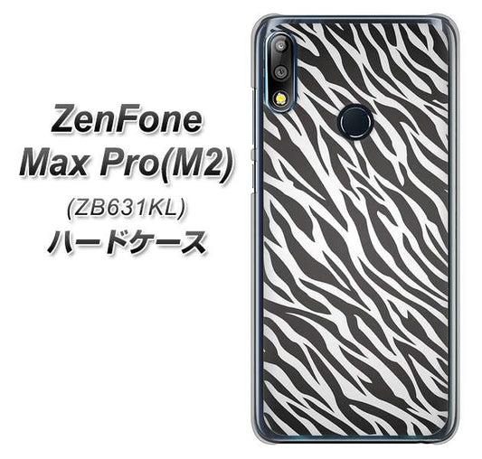 ZenFone(ゼンフォン)Max Pro(M2) ZB631KL 高画質仕上げ 背面印刷 ハードケース【1057 デザインゼブラ(GL)】