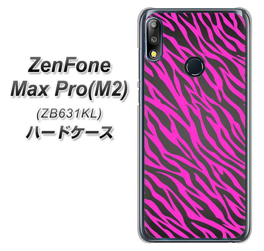 ZenFone（ゼンフォン）Max Pro(M2) ZB631KL 高画質仕上げ 背面印刷 ハードケース【1058 デザインゼブラ（PU）】