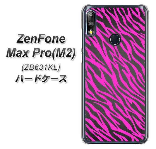 ZenFone(ゼンフォン)Max Pro(M2) ZB631KL 高画質仕上げ 背面印刷 ハードケース【1058 デザインゼブラ(PU)】