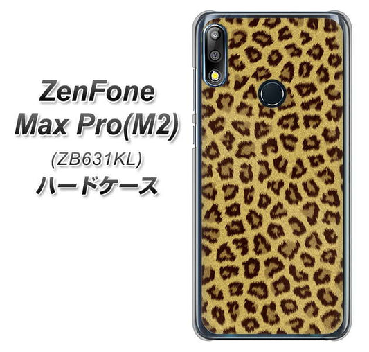 ZenFone(ゼンフォン)Max Pro(M2) ZB631KL 高画質仕上げ 背面印刷 ハードケース【1065 ヒョウ柄ベーシックSゴールド】