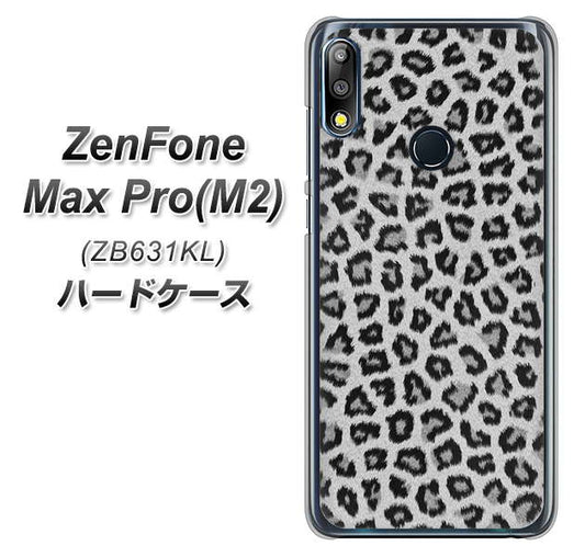 ZenFone(ゼンフォン)Max Pro(M2) ZB631KL 高画質仕上げ 背面印刷 ハードケース【1068 ヒョウ柄ベーシックSグレー】