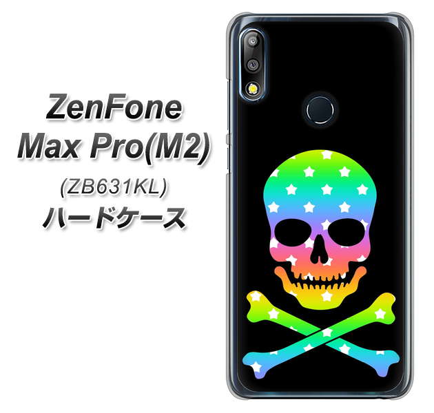 ZenFone(ゼンフォン)Max Pro(M2) ZB631KL 高画質仕上げ 背面印刷 ハードケース【1072 ドクロフレームレインボースター】