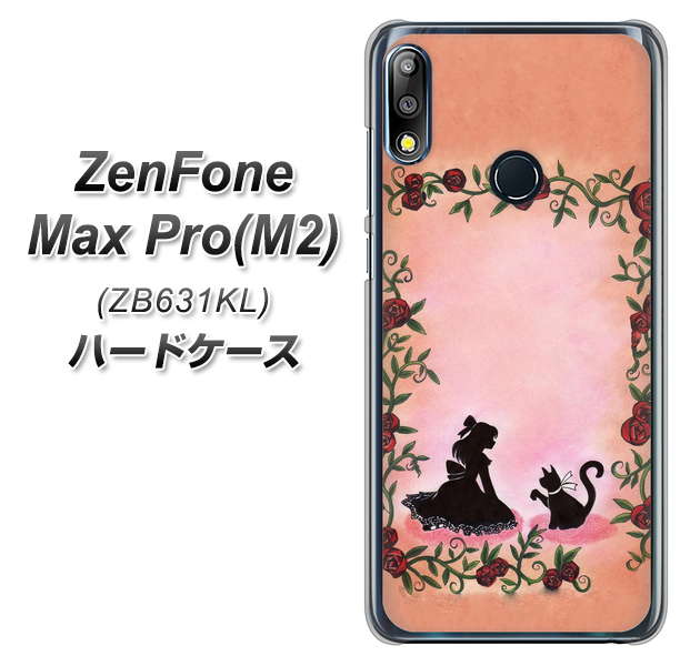 ZenFone(ゼンフォン)Max Pro(M2) ZB631KL 高画質仕上げ 背面印刷 ハードケース【1096 お姫様とネコ(カラー)】