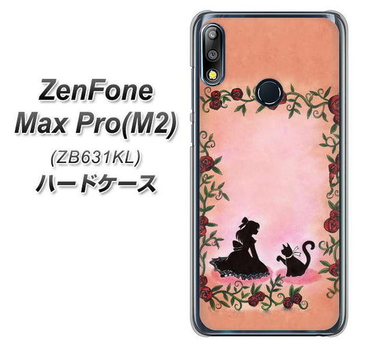 ZenFone(ゼンフォン)Max Pro(M2) ZB631KL 高画質仕上げ 背面印刷 ハードケース【1096 お姫様とネコ(カラー)】
