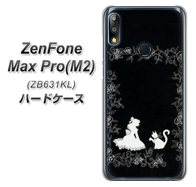 ZenFone(ゼンフォン)Max Pro(M2) ZB631KL 高画質仕上げ 背面印刷 ハードケース【1097 お姫様とネコ(モノトーン)】