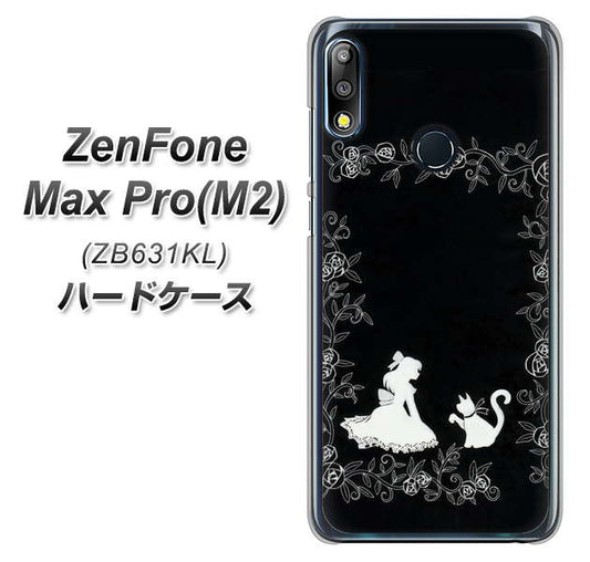 ZenFone(ゼンフォン)Max Pro(M2) ZB631KL 高画質仕上げ 背面印刷 ハードケース【1097 お姫様とネコ(モノトーン)】