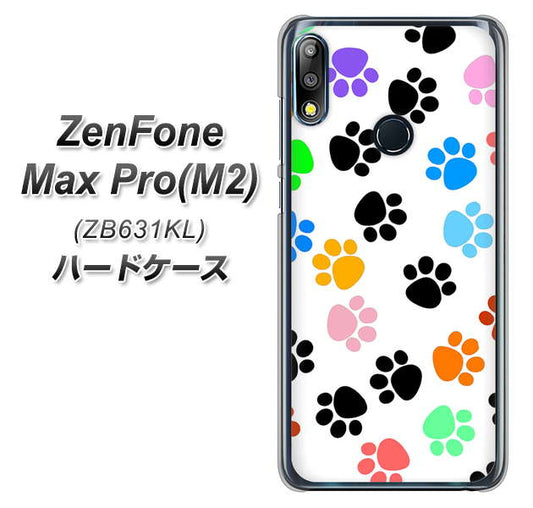 ZenFone(ゼンフォン)Max Pro(M2) ZB631KL 高画質仕上げ 背面印刷 ハードケース【1108 あしあとカラフル】