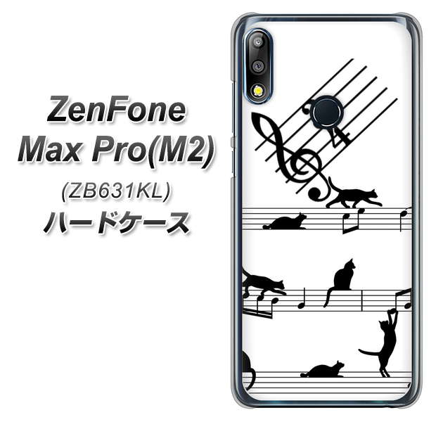 ZenFone(ゼンフォン)Max Pro(M2) ZB631KL 高画質仕上げ 背面印刷 ハードケース【1112 音符とじゃれるネコ2】