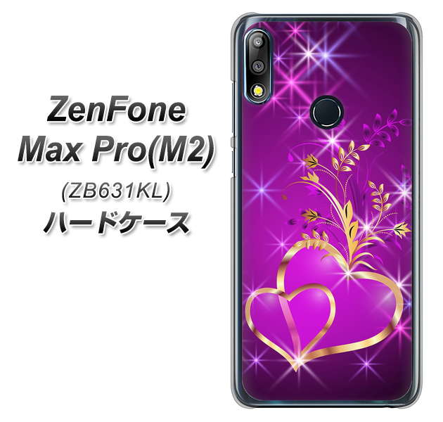 ZenFone(ゼンフォン)Max Pro(M2) ZB631KL 高画質仕上げ 背面印刷 ハードケース【1139 舞い降りるハート】