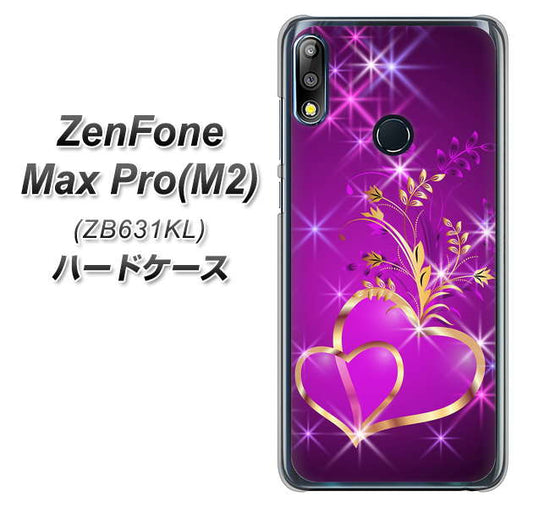 ZenFone(ゼンフォン)Max Pro(M2) ZB631KL 高画質仕上げ 背面印刷 ハードケース【1139 舞い降りるハート】
