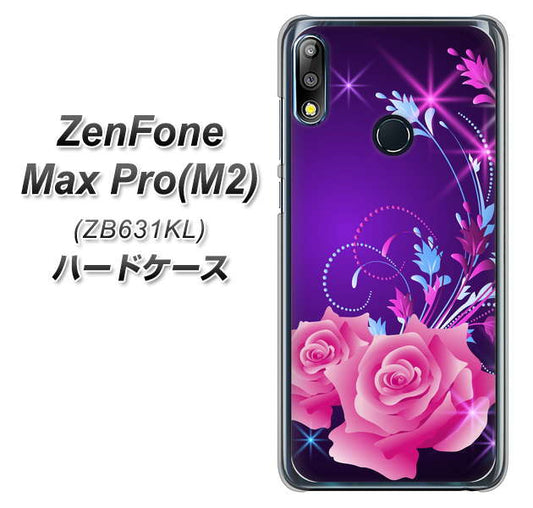 ZenFone(ゼンフォン)Max Pro(M2) ZB631KL 高画質仕上げ 背面印刷 ハードケース【1177 紫色の夜】