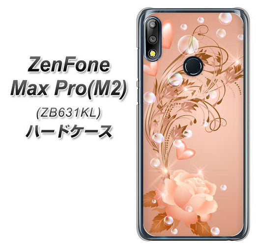ZenFone(ゼンフォン)Max Pro(M2) ZB631KL 高画質仕上げ 背面印刷 ハードケース【1178 ラブリーローズ】