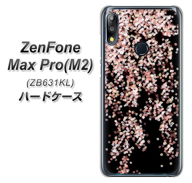 ZenFone(ゼンフォン)Max Pro(M2) ZB631KL 高画質仕上げ 背面印刷 ハードケース【1244 しだれ桜】