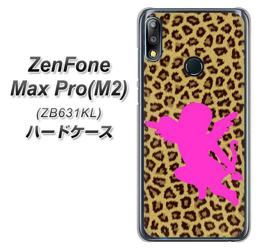 ZenFone（ゼンフォン）Max Pro(M2) ZB631KL 高画質仕上げ 背面印刷 ハードケース【1245 ヒョウ柄エンジェル】