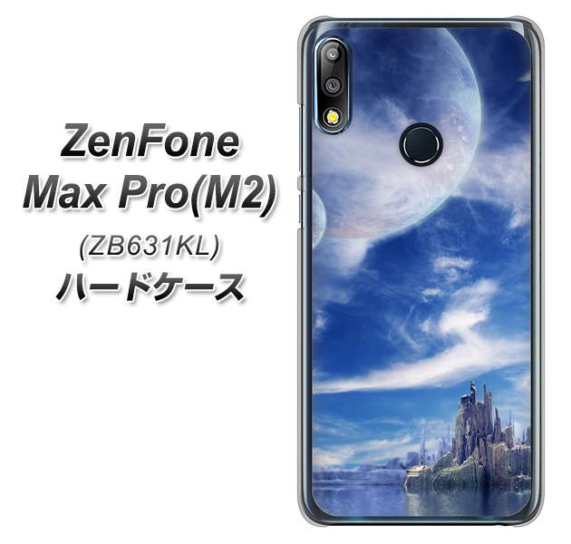 ZenFone(ゼンフォン)Max Pro(M2) ZB631KL 高画質仕上げ 背面印刷 ハードケース【1270 広がる宇宙】