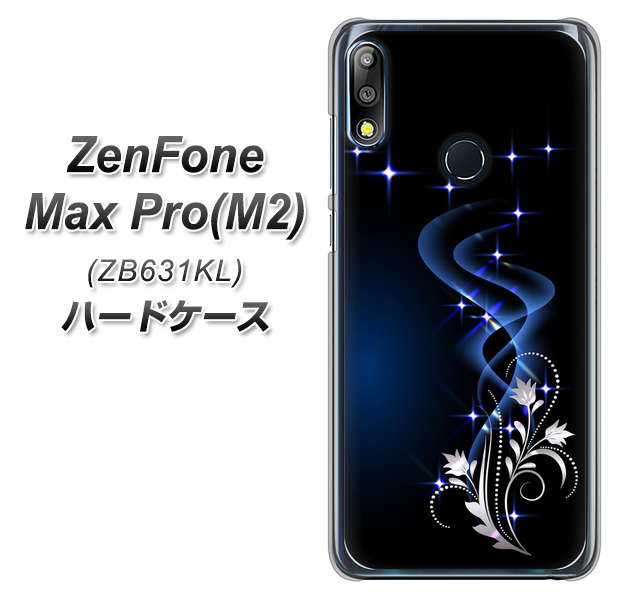 ZenFone(ゼンフォン)Max Pro(M2) ZB631KL 高画質仕上げ 背面印刷 ハードケース【1278 華より昇る流れ】