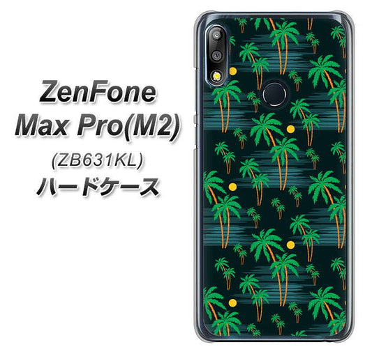 ZenFone(ゼンフォン)Max Pro(M2) ZB631KL 高画質仕上げ 背面印刷 ハードケース【1315 月夜とヤシ】