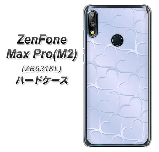 ZenFone(ゼンフォン)Max Pro(M2) ZB631KL 高画質仕上げ 背面印刷 ハードケース【1341 かくれハート(ライトブルー)】