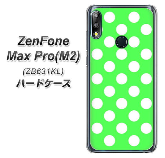 ZenFone(ゼンフォン)Max Pro(M2) ZB631KL 高画質仕上げ 背面印刷 ハードケース【1356 シンプルビッグ白緑】