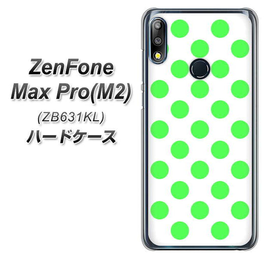 ZenFone（ゼンフォン）Max Pro(M2) ZB631KL 高画質仕上げ 背面印刷 ハードケース【1358 シンプルビッグ緑白】