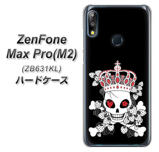 ZenFone(ゼンフォン)Max Pro(M2) ZB631KL 高画質仕上げ 背面印刷 ハードケース【AG801 苺骸骨王冠(黒)】