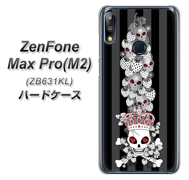 ZenFone(ゼンフォン)Max Pro(M2) ZB631KL 高画質仕上げ 背面印刷 ハードケース【AG802 苺骸骨王冠蔦(黒)】