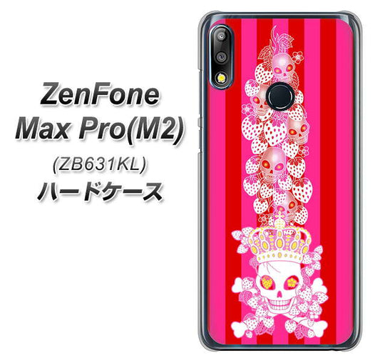 ZenFone(ゼンフォン)Max Pro(M2) ZB631KL 高画質仕上げ 背面印刷 ハードケース【AG803 苺骸骨王冠蔦(ピンク)】