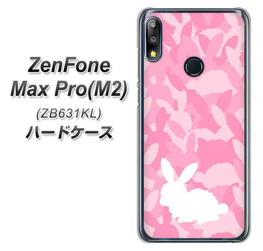 ZenFone(ゼンフォン)Max Pro(M2) ZB631KL 高画質仕上げ 背面印刷 ハードケース【AG804 うさぎ迷彩風(ピンク)】
